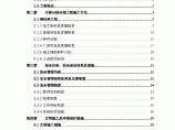 四川某钢厂轧机生产线钢结构厂房施工方案（格构式型钢屋架）图片1