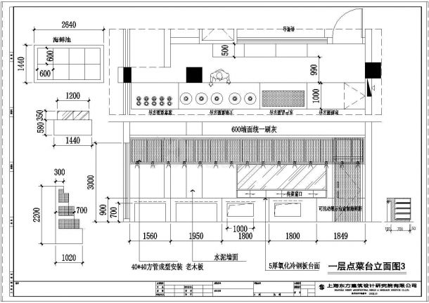 【杭州】1-3楼工业风主题餐厅装饰装修施工cad图-图二