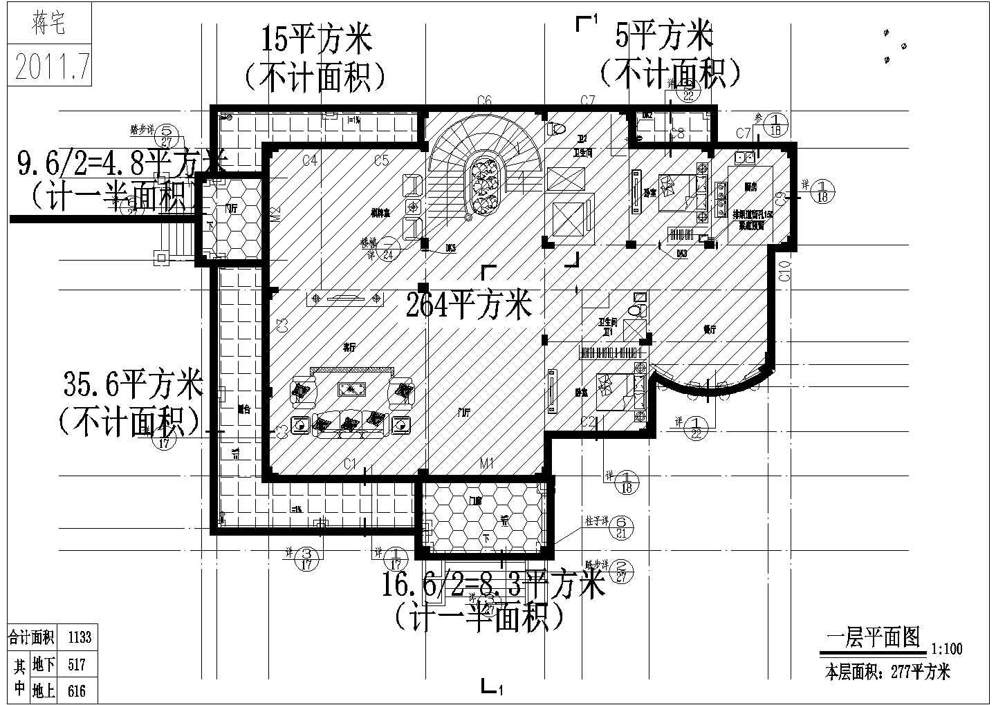 【浙江】高端大气别墅建筑施工图