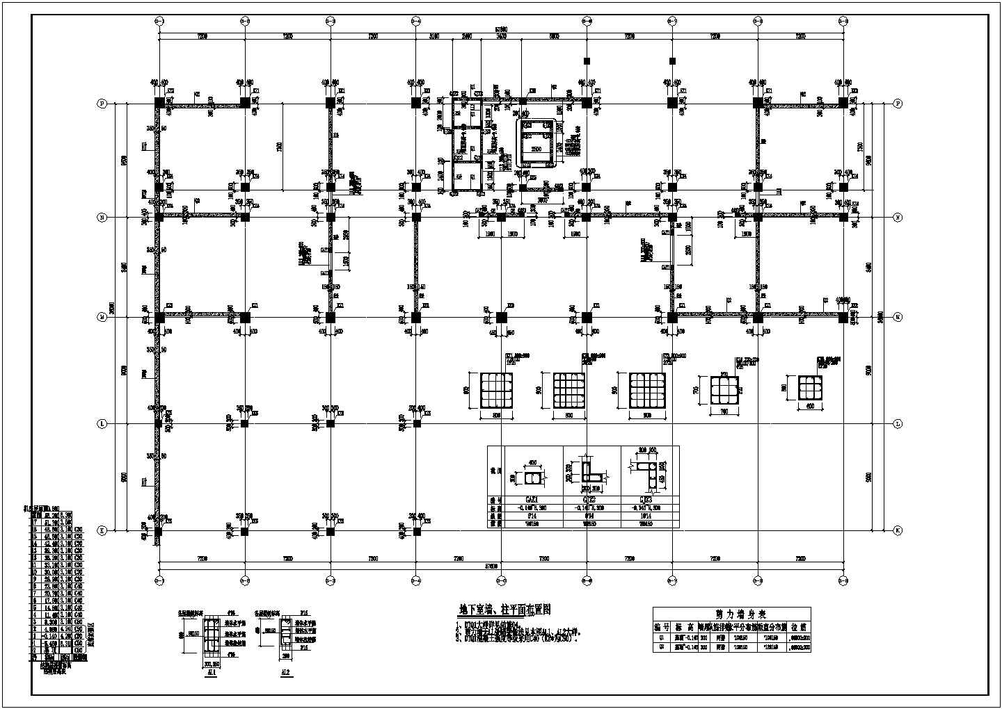 济南某17层框剪结构商务办公楼结构施工图