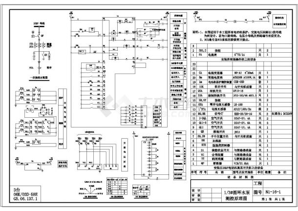 工厂电站高压图KYN28A-12-图二