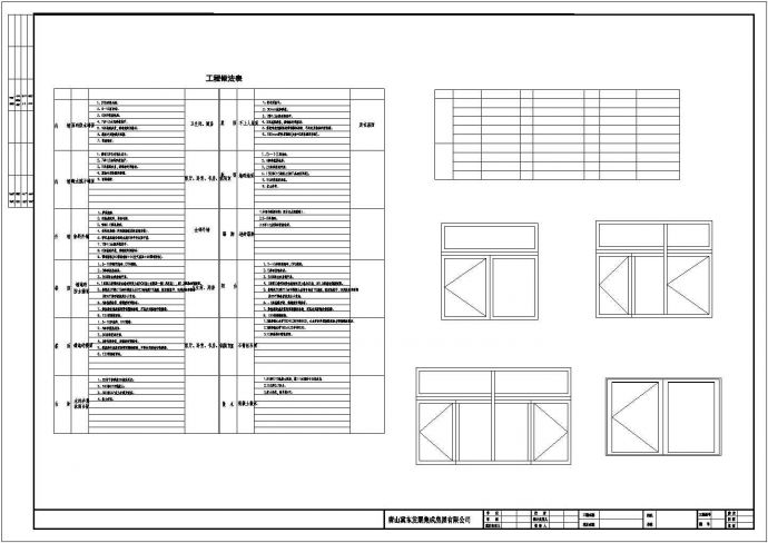 二层完整的装配式别墅建筑、结构施工图_图1