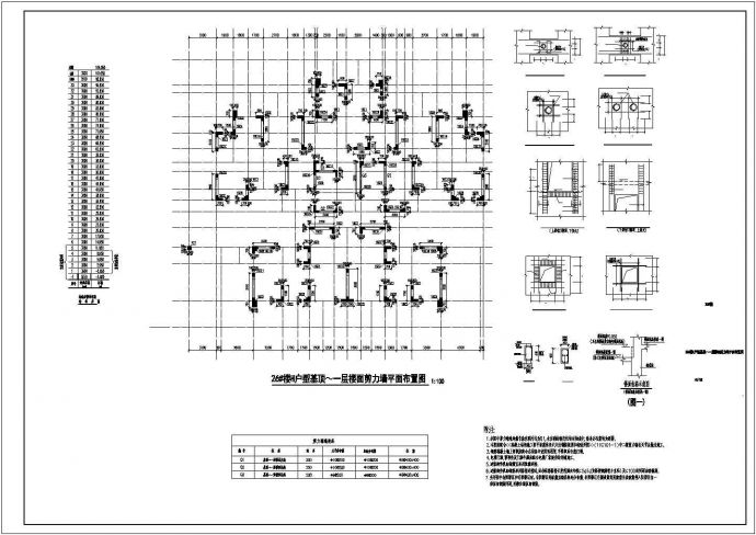 成都2栋33层剪力墙结构住宅结构设计施工图_图1
