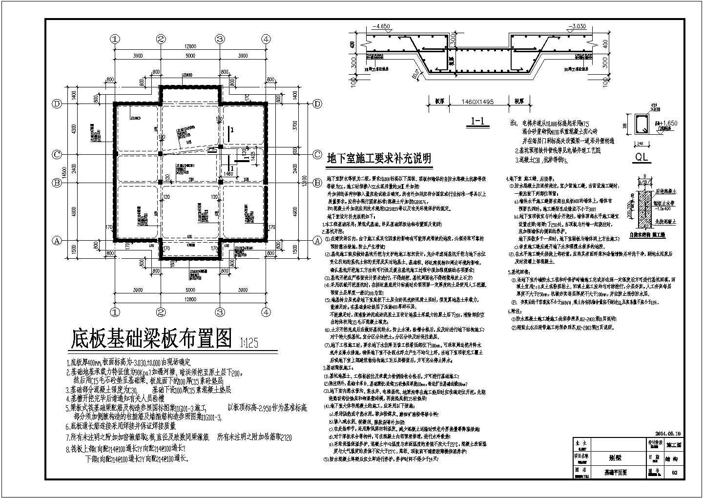 某2层框架结构别墅结构设计施工图（含效果图）