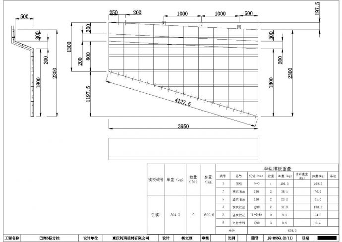 某精致桥梁空心墩模板生产加工全套参考CAD详图_图1