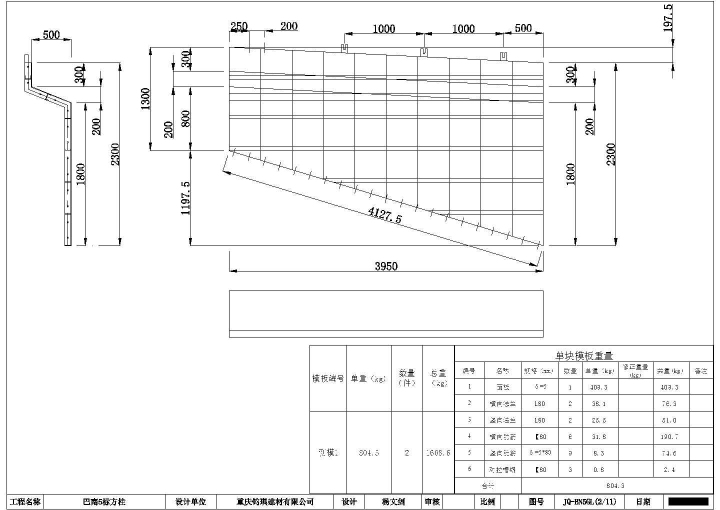 某精致桥梁空心墩模板生产加工全套参考CAD详图