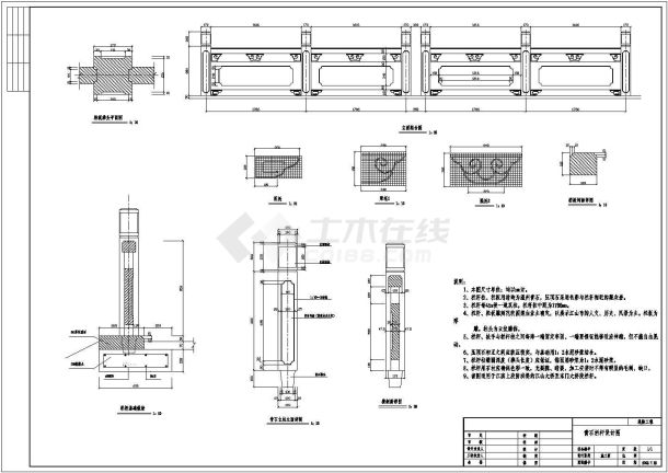 【江苏】某园林景观青石栏杆设计施工图-图一