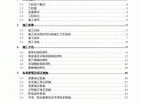 [陕西]国家大酒店主体结构钢筋工程施工方案图片1