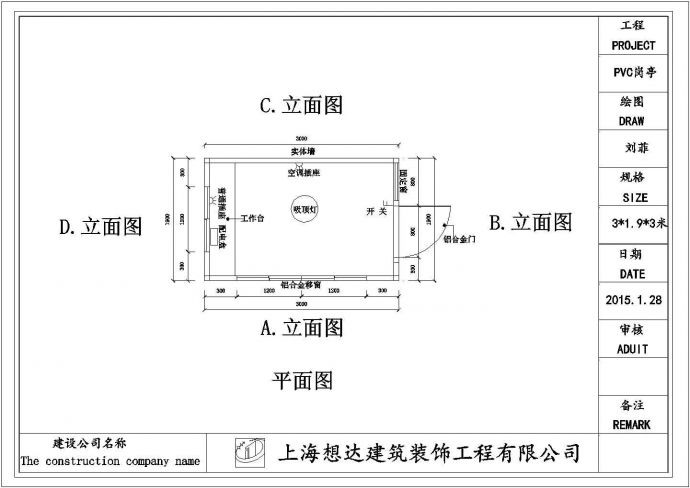 3x1.9x3米 PVC挂板岗亭设计施工图_图1