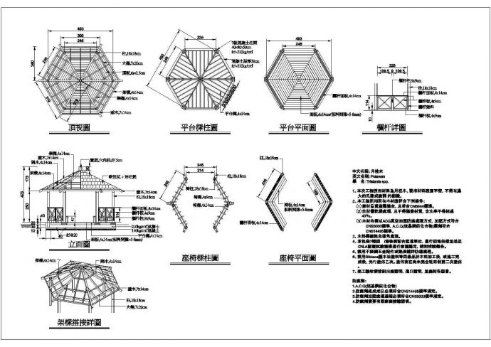 【重庆】 某公园六角凉亭附座椅设计施工图_图1