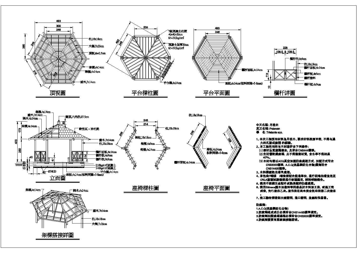 【重庆】 某公园六角凉亭附座椅设计施工图