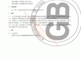 焊缝符号表示法_GB324-88.pdf图片1