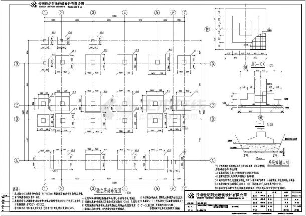 9度区框架结构学校教学楼结构施工图-图一