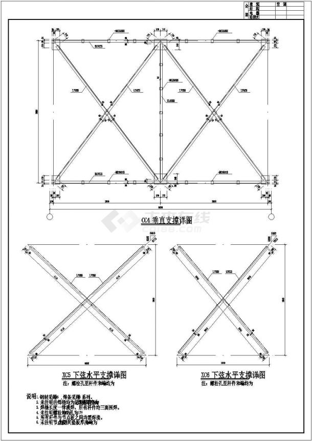 【桁架】24米三角形屋架钢屋架结构详图-图二