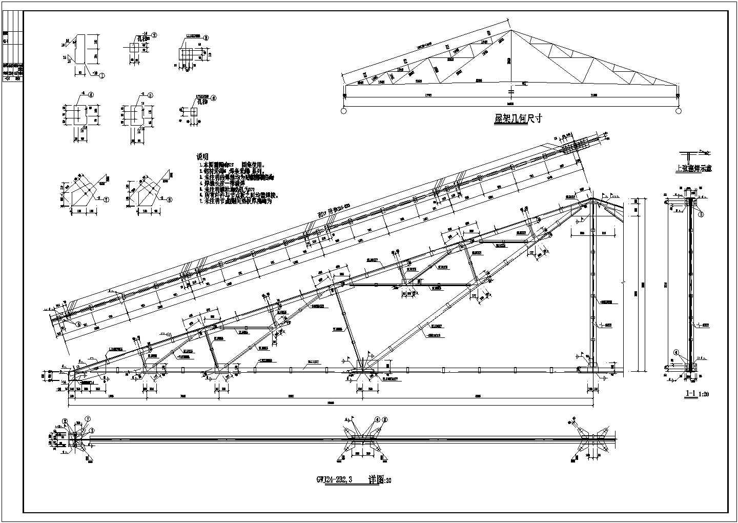 【桁架】24米三角形屋架钢屋架结构详图