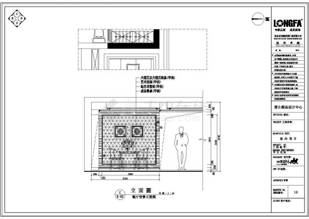 150平中欧混搭风格三居室室内装修设计全套施工图-图二