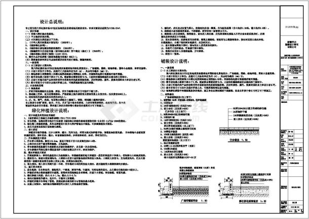 【上海】某广场音乐喷泉设计图纸-图二