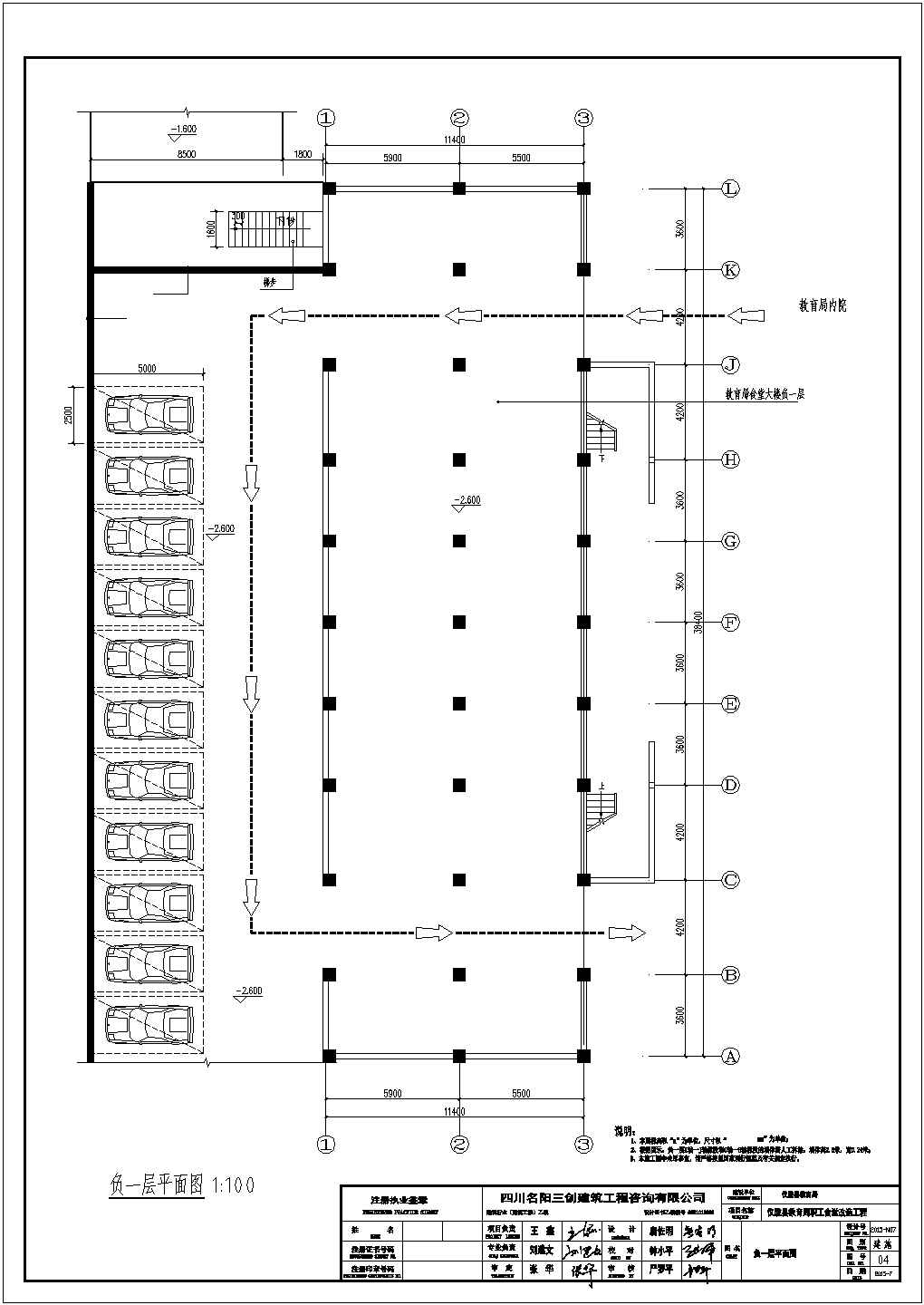 某食堂二次装饰装修改造施工图