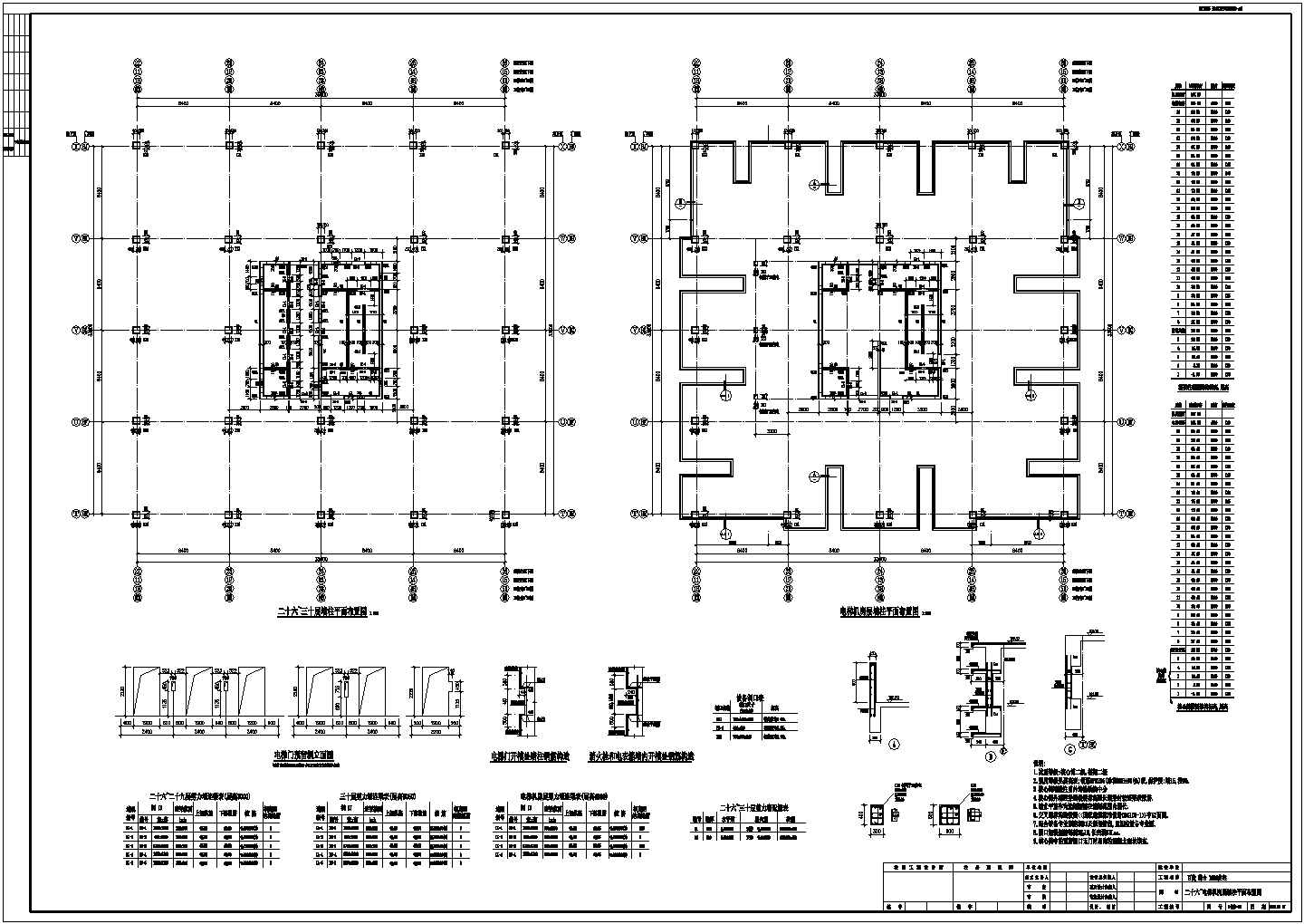 30层框架核心双塔双筒超高层商住楼结构施工图（含建筑图）