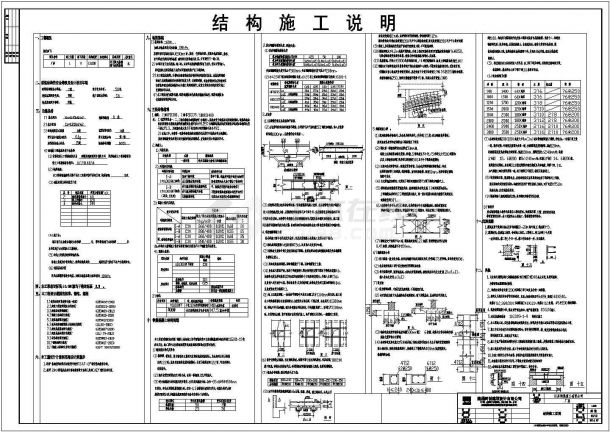 南通如皋工厂门式钢架夹层厂房结构施工图-图一