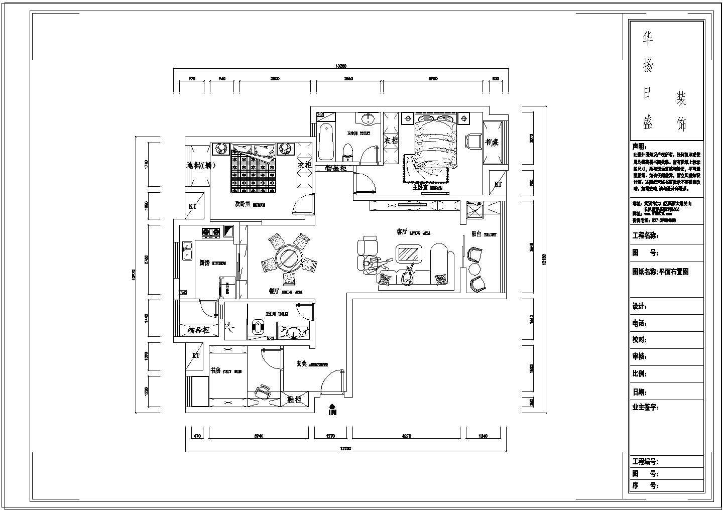 【武汉】三室两厅户型住宅装修施工图