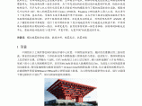 上海世博会中国馆国家馆振动台试验及计算分析图片1