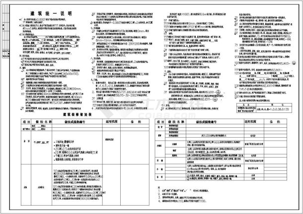 某消防水池平面建筑详图-图一