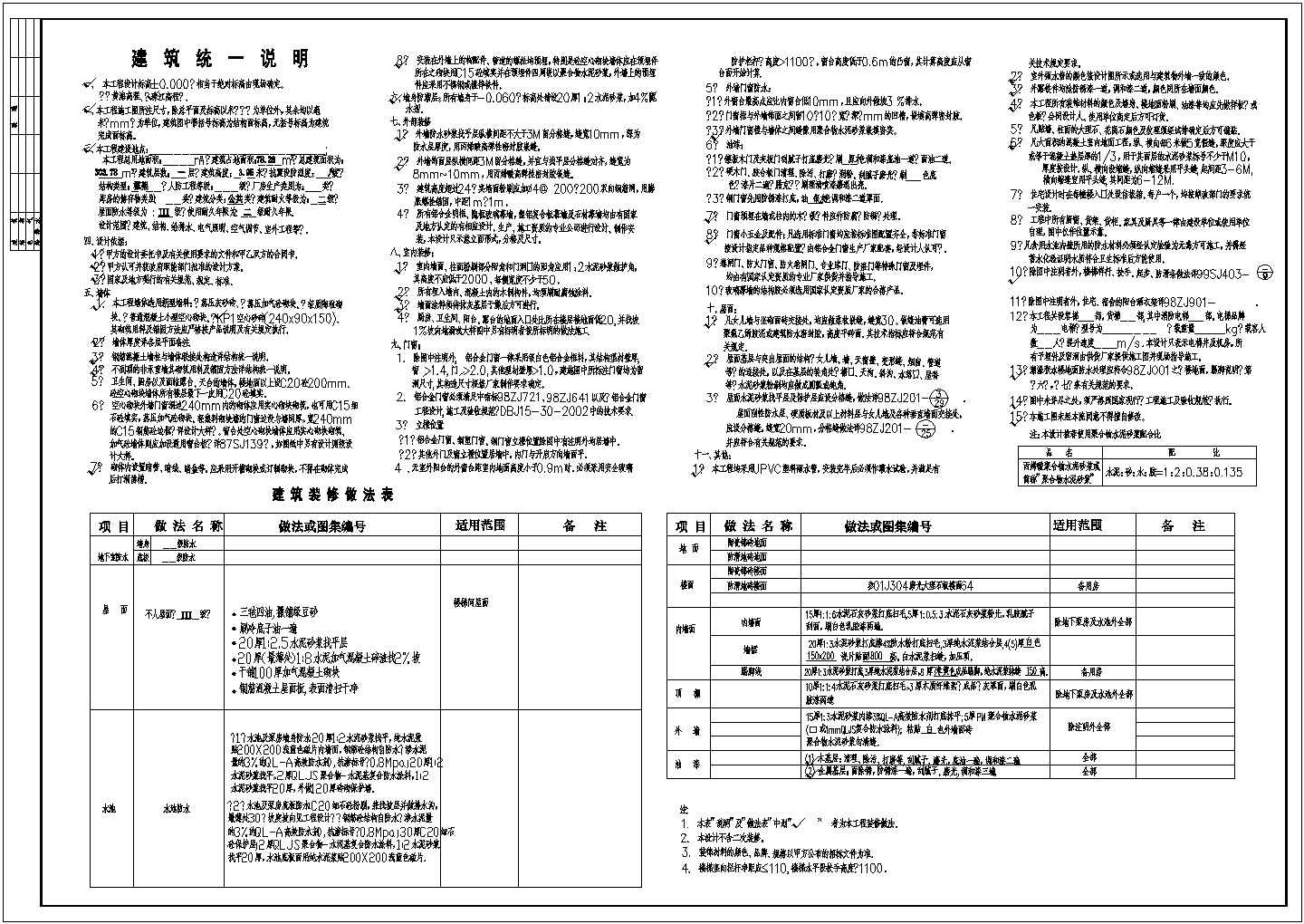 某消防水池平面建筑详图