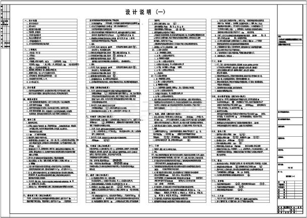 【福建】某工厂3层厂房建筑设计图-图一