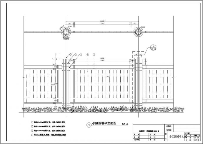 某高档小区围墙施工图设计CAD图纸_图1