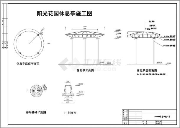 一套简单的休息亭建筑施工图-图一