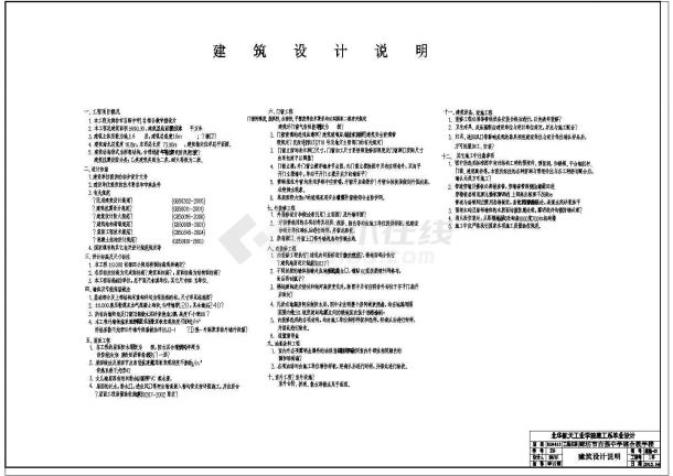 某校经典5层教学楼结构CAD布置图-图一