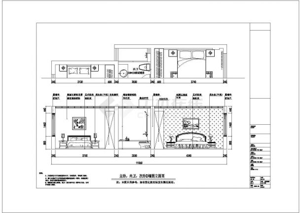 某小区四居室建筑CAD设计图-图二