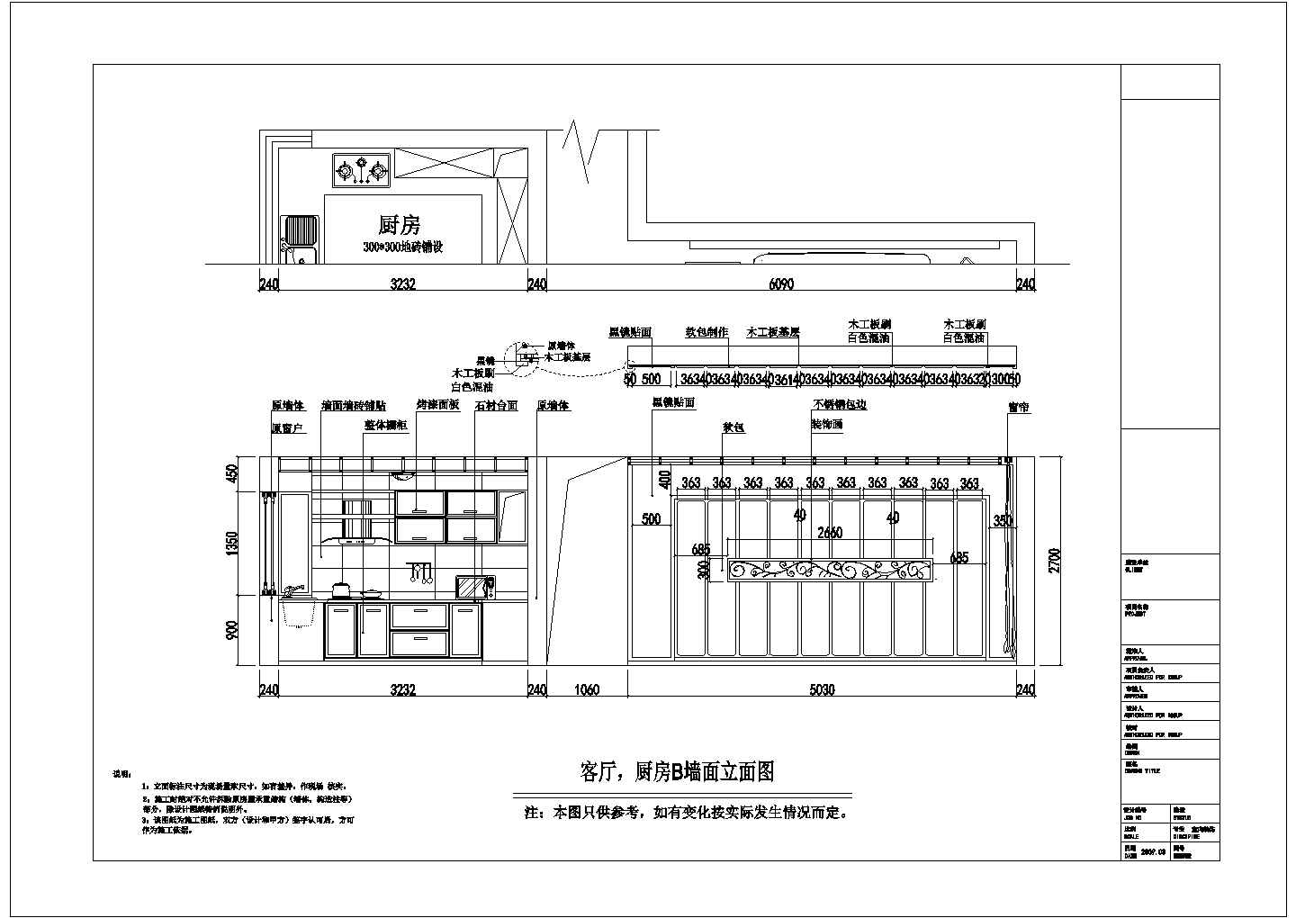 某小区四居室建筑CAD设计图