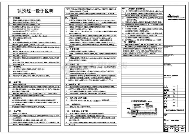 【贵阳】两层高档会所建筑施工图纸-图二