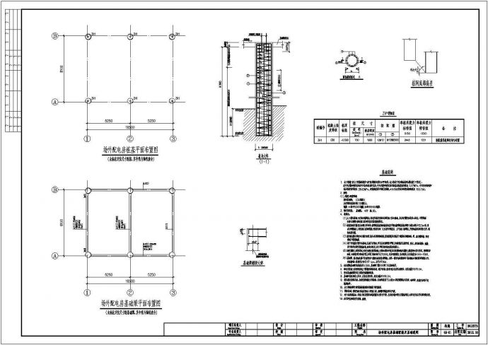 某地框架结构配电房结构设计施工图纸_图1