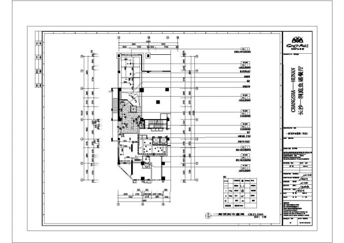 【湖南】长沙洞庭鱼谣餐饮会所室内概念设计施工图和方案_图1