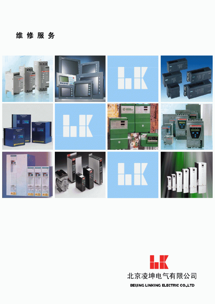 电路板维修、电路板克隆、工控产品回收、凌坤电气_图1