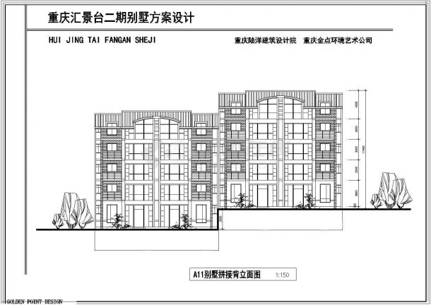【重庆】四层联排拼接别墅建筑施工图-图二
