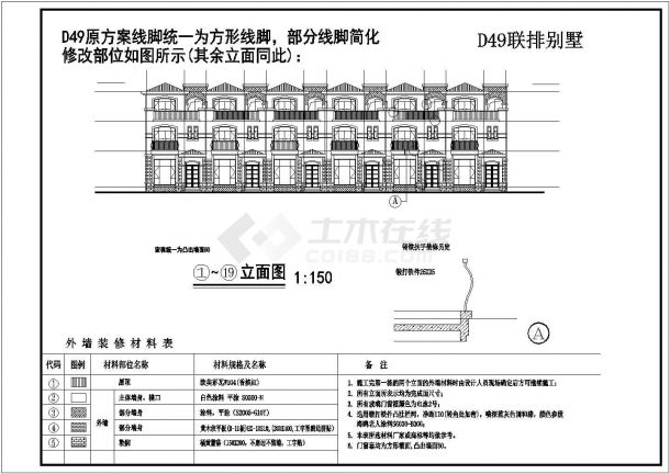 联体别墅CAD图-图二