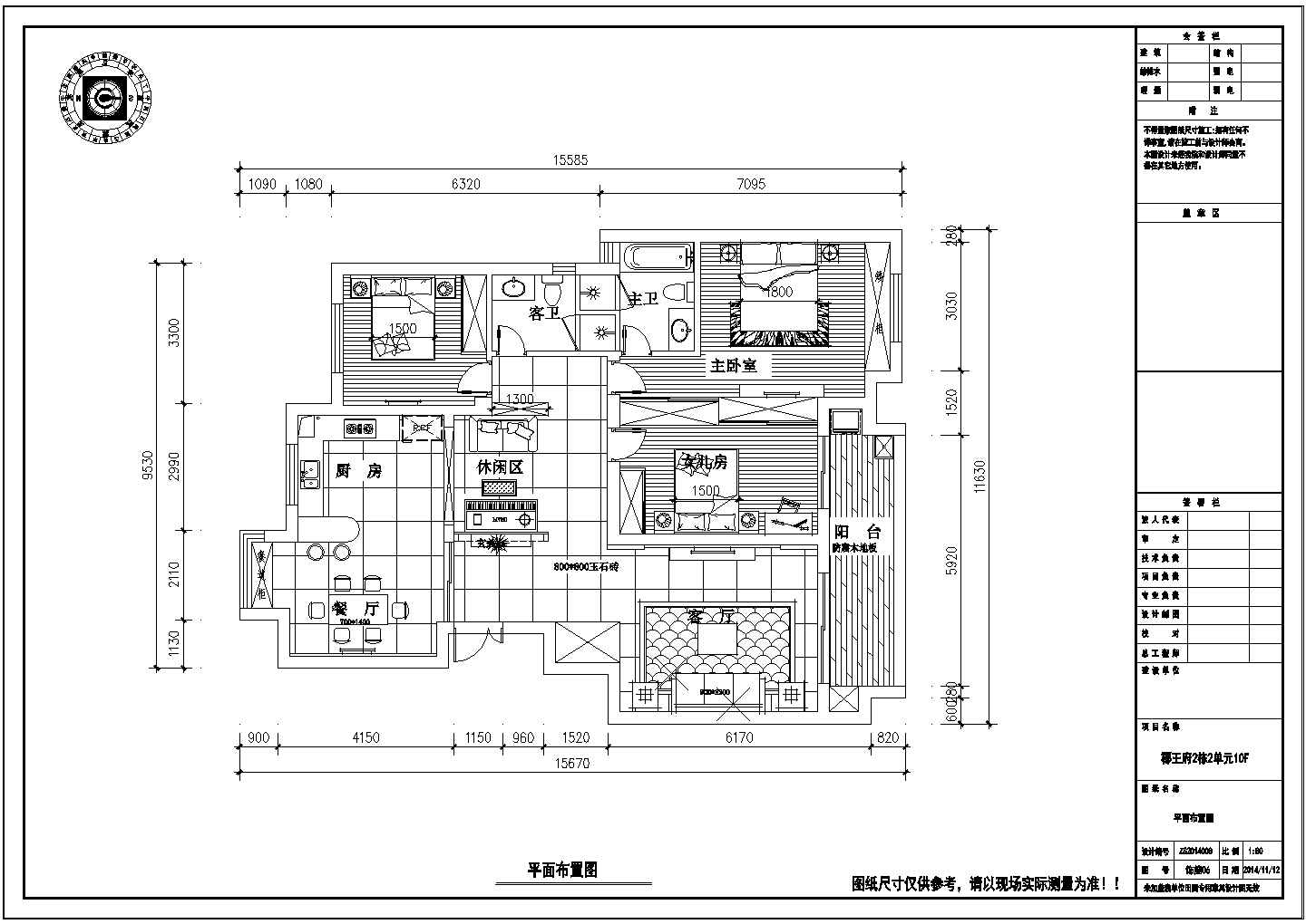【扬州】某两室两厅家装装修设计施工图