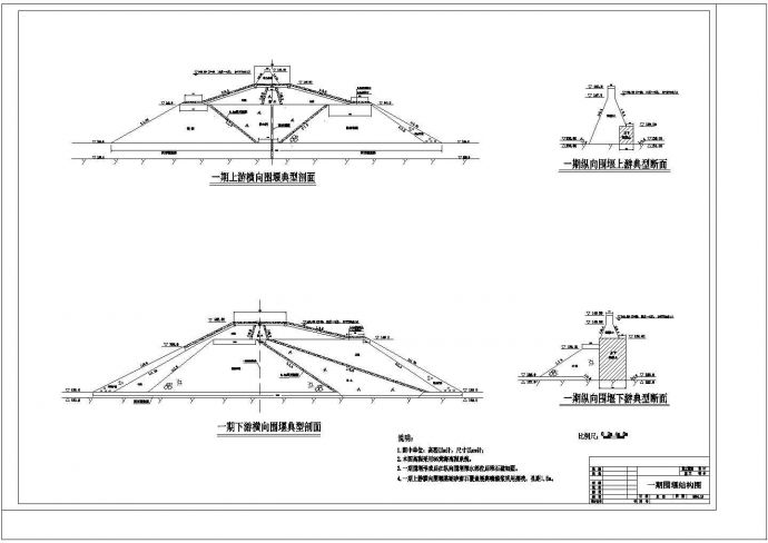 某厂房围堰结构规划图_图1