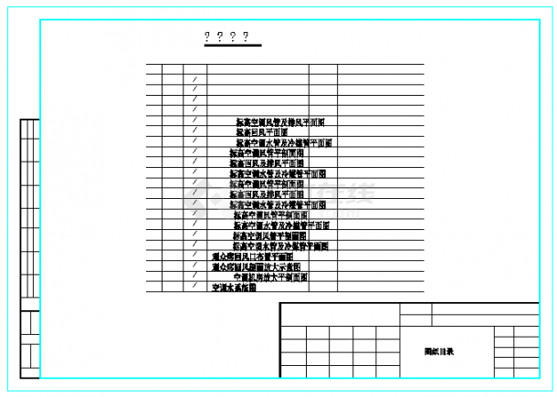 【东莞】某体育馆空调系统设计图纸-图二