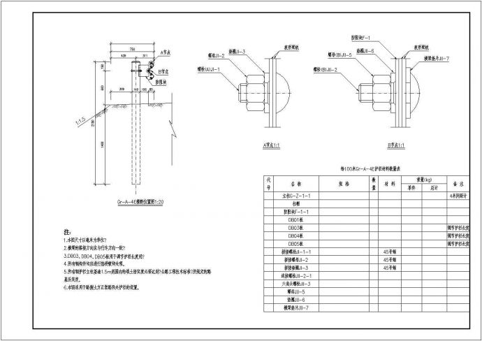 某地波形梁护栏设计标准CAD_图1