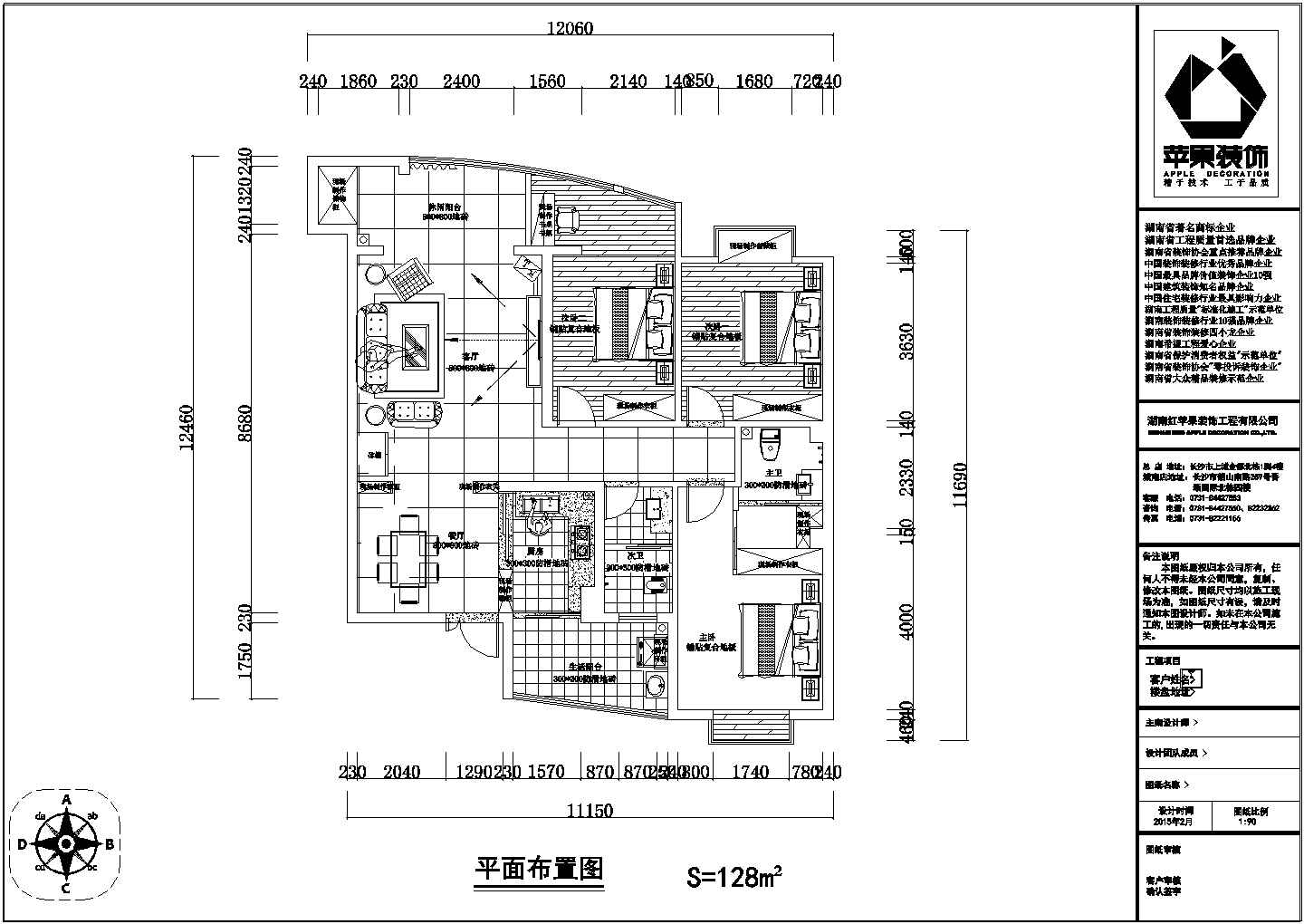 世纪佳苑三室两厅室内设计施工图