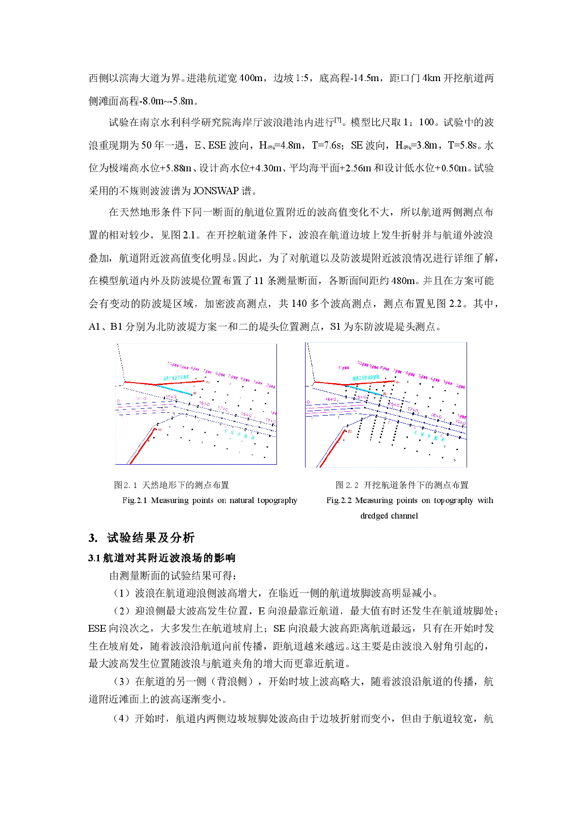 天津临港工业区开挖航道对港外波浪传播的影响-图二