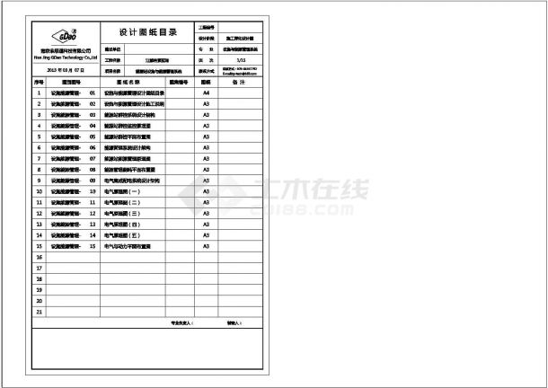 扬州阳光美地机房CAD布置图-图一