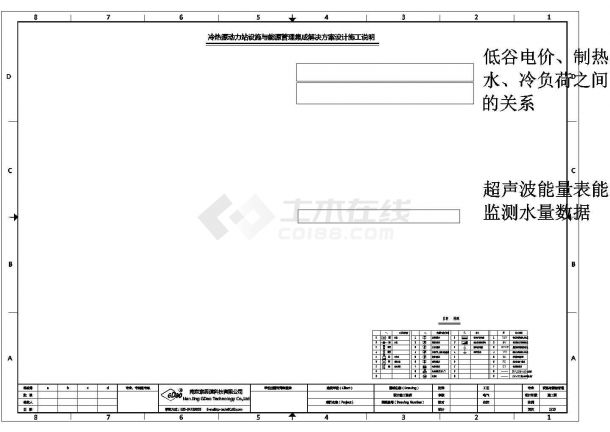 扬州阳光美地机房CAD布置图-图二