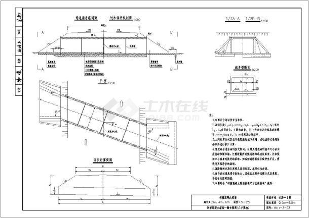 广东省高速公路设计标准化：箱涵通用图-图二