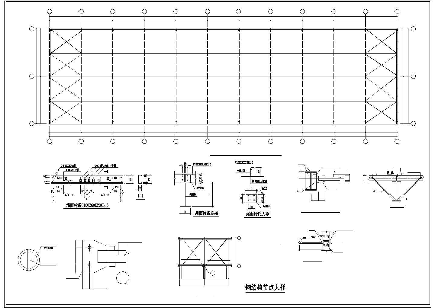 二层某钢框架结构剖面CAD参考图